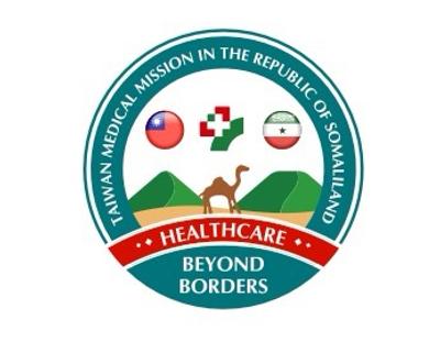 Taiwan Medical Mission (TMM) Somaliland